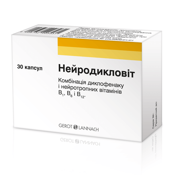 Нейродикловіт